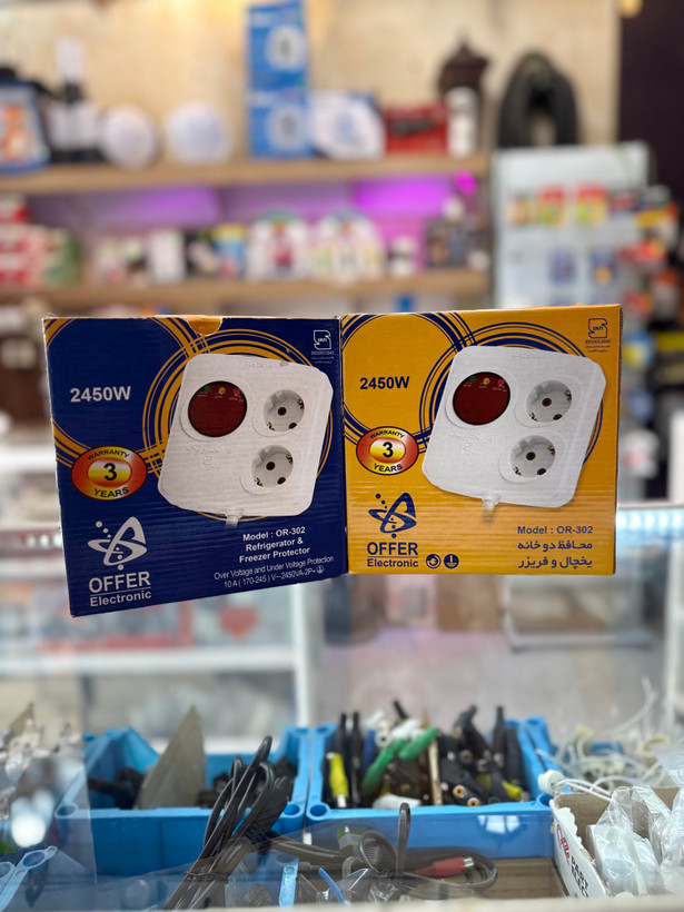 محافظ دو خانه یخچال فریزر OFFER ELECTRONIC